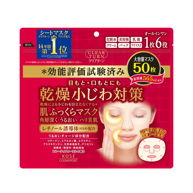 Kose Cosmeport Clear Turn Moisturizing Mask 50 Sheets