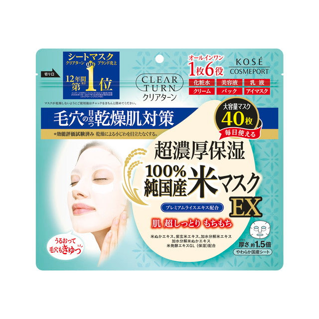 Kose Cosmeport Clear Turn Pure Domestic Rice Mask EX 40 Sheets