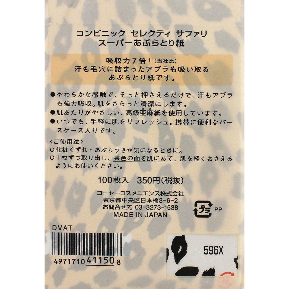 Kose Conbiniq Safari Super Oil-Absorbing Paper 100 Sheets