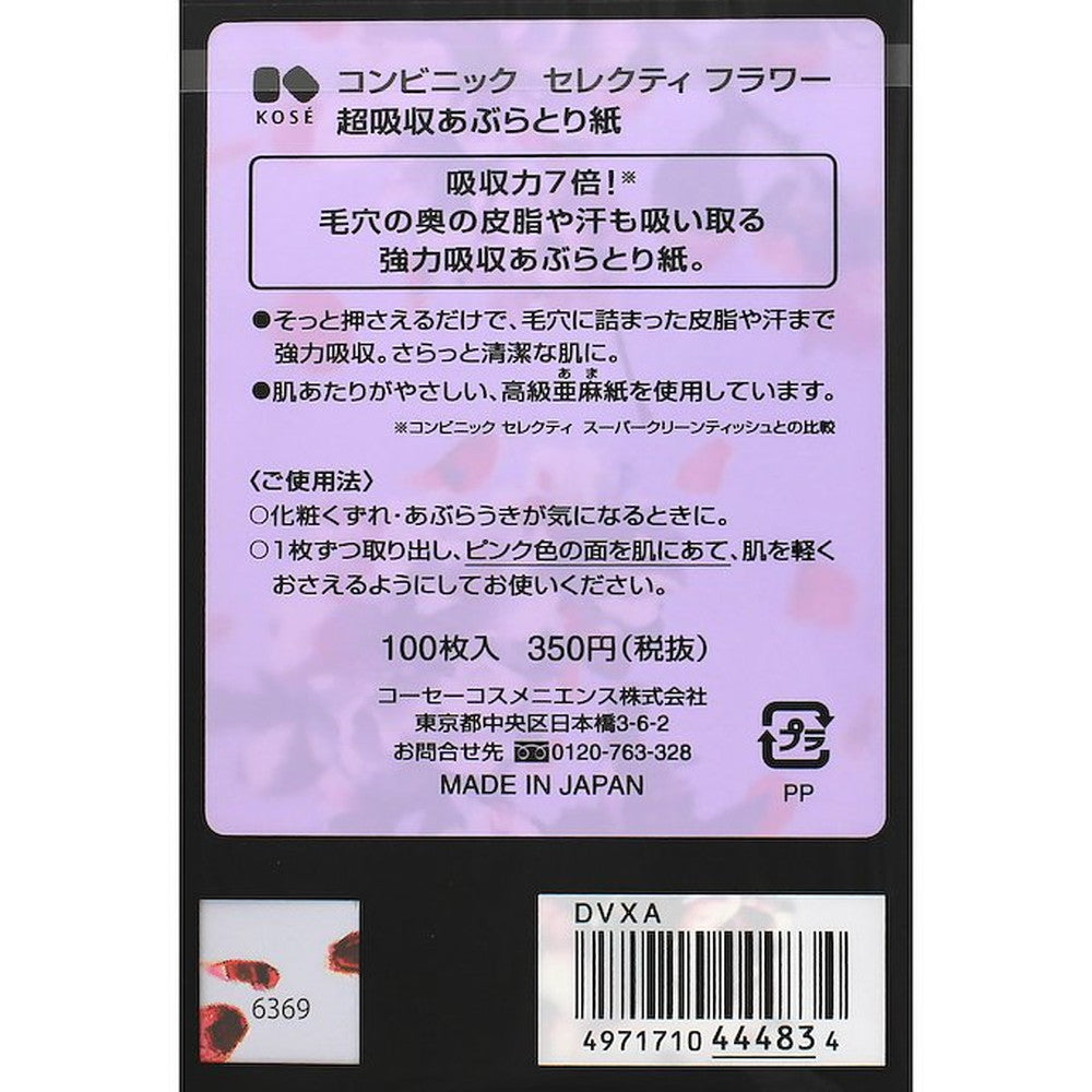 Kose Conbiniq Selecti Flower Ultra-Absorbent Oil Blotting Paper 100 Sheets