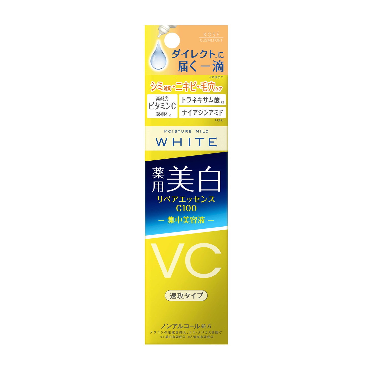 Moisture Mild White Repair Essence C100