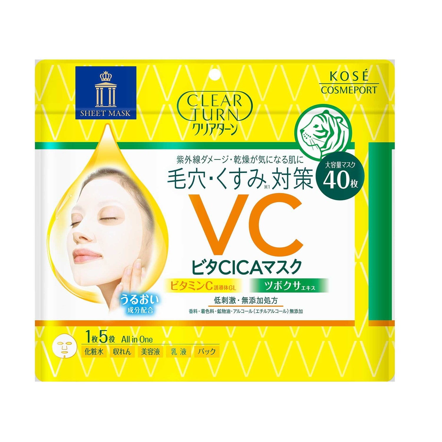 Clear Turn Vitamin C CICA Mask