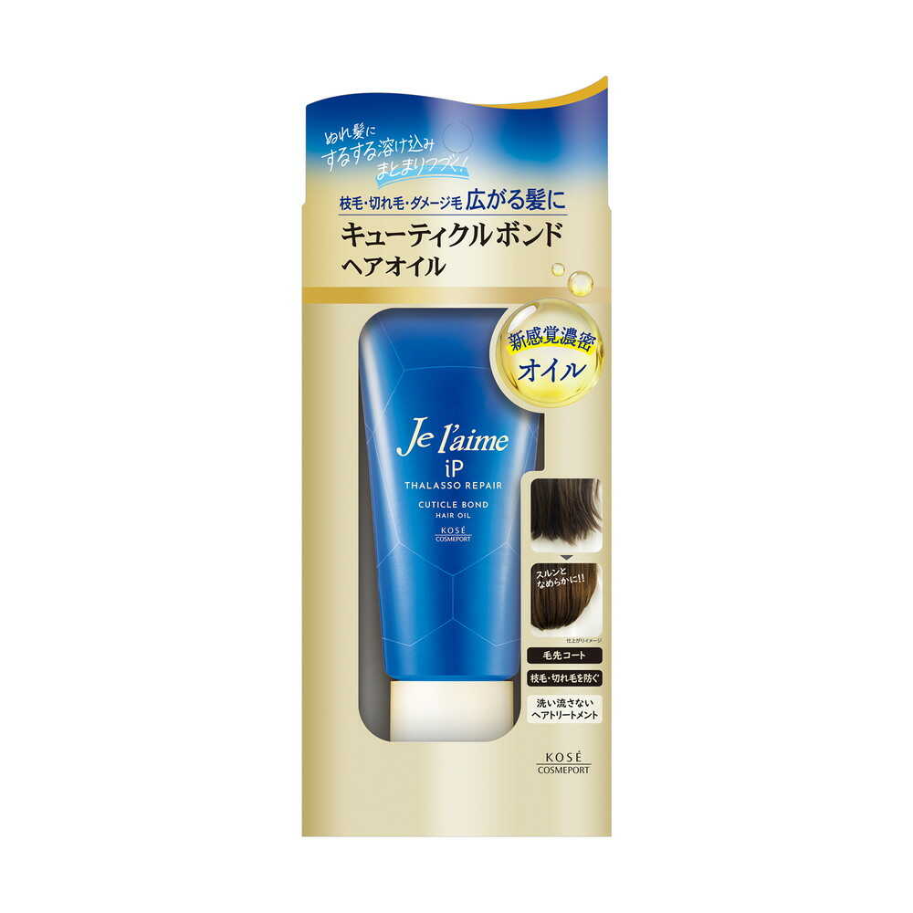 Juleam iP Thalasso Repair Cuticle Bond Hair Oil 80g