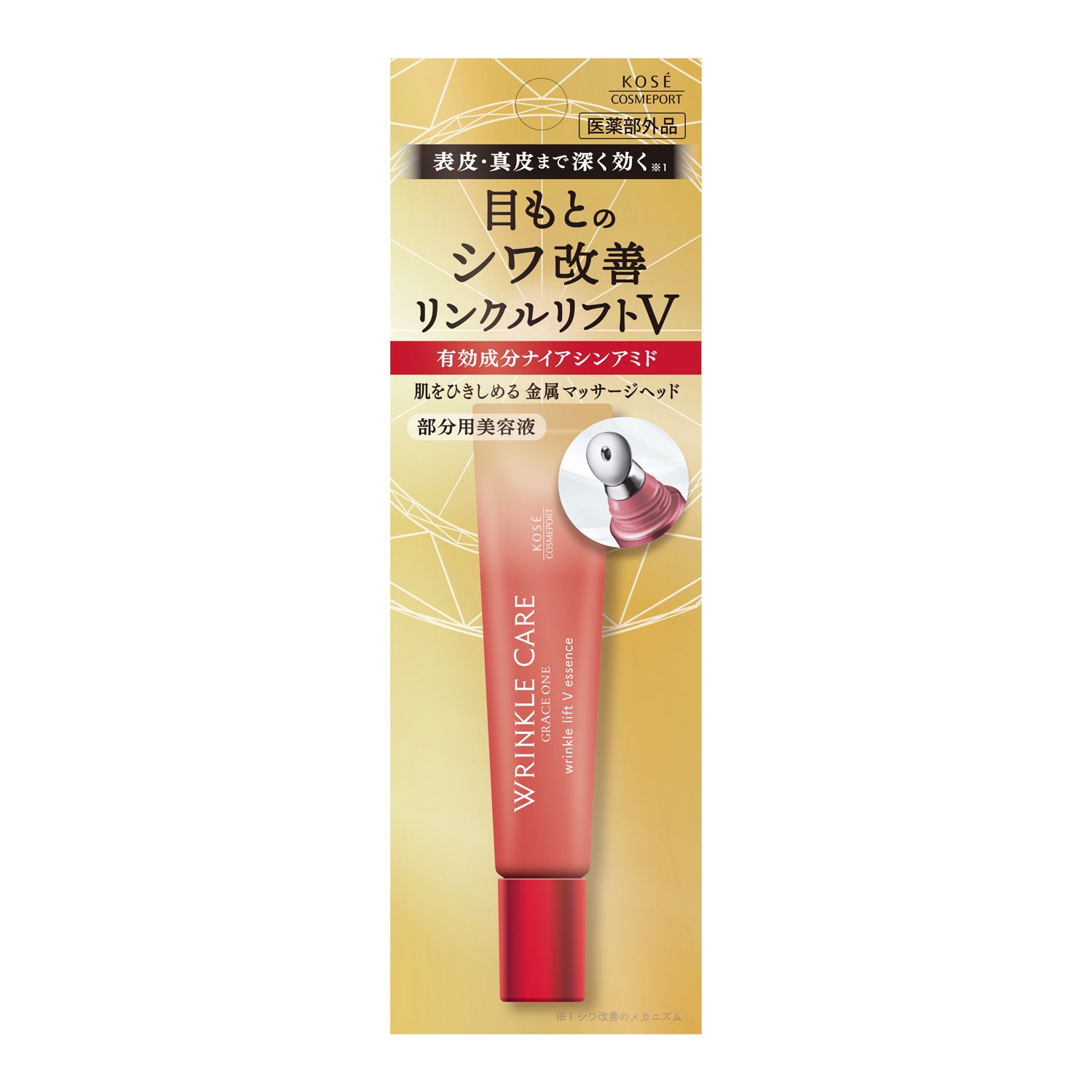 Kose Grace One Wrinkle Care Wrinkle Lift V Essence 15g