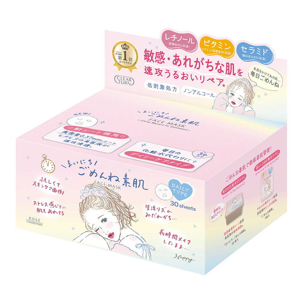 Kose Clear Turn Daily Moisture Mask 30 Sheets