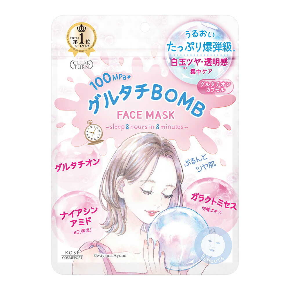 Kose Clear Turn Glutathione BOMB Mask 7 Sheets
