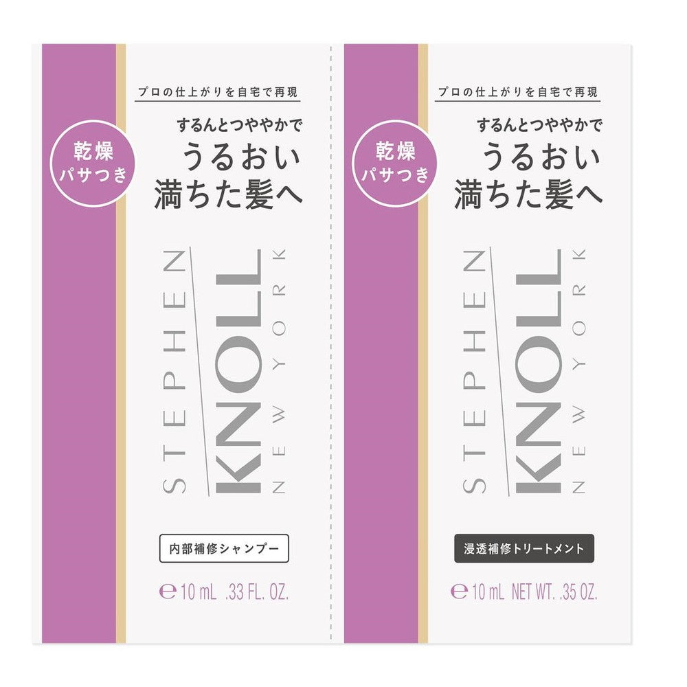 Kose Stephen Knoll Moisture Silk Trial 10mL+10mL
