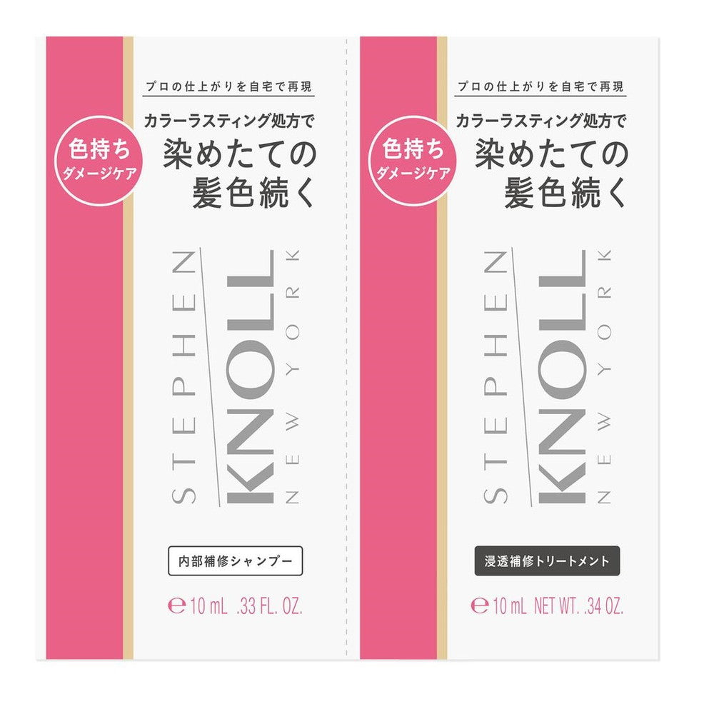 Kose Stephen Knoll Color Lasting Trial 10mL+10mL