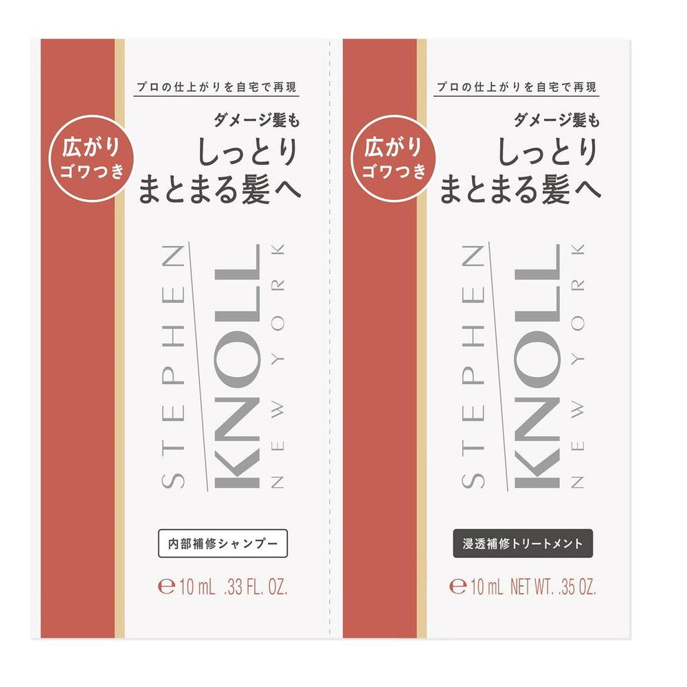 Kose Stephen Knoll Deep Repair Trial 10mL+10mL