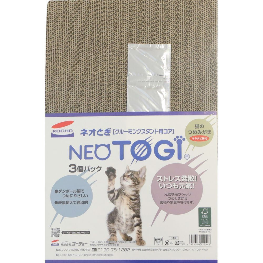 Neo Life Neo Grooming Stand Core 3P