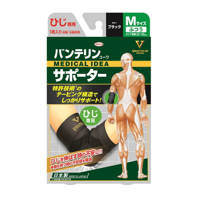 Kowa Bantelin Kowa Supporter for Elbows Regular Size Black 1 Piece