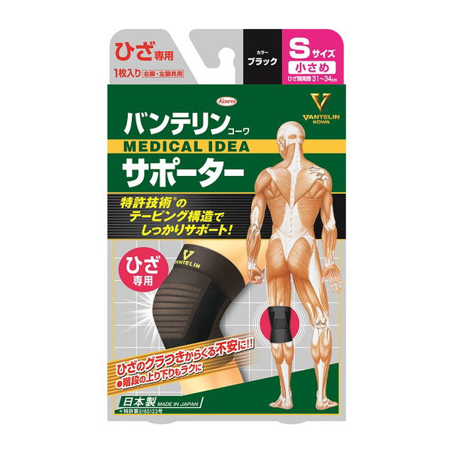 Kowa Vantelin Kowa Supporter Knee Size Small Black 1 Piece