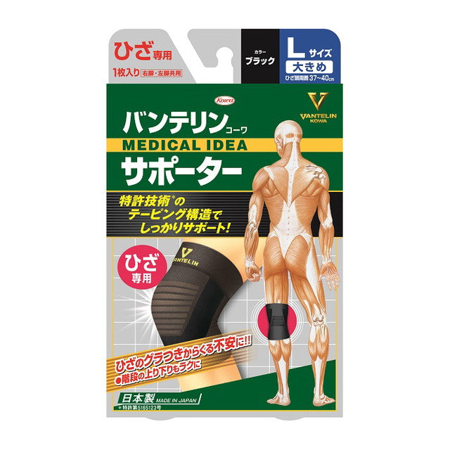 Kowa Bantelin Kowa Supporter for Knee Large Size Black 1 Piece
