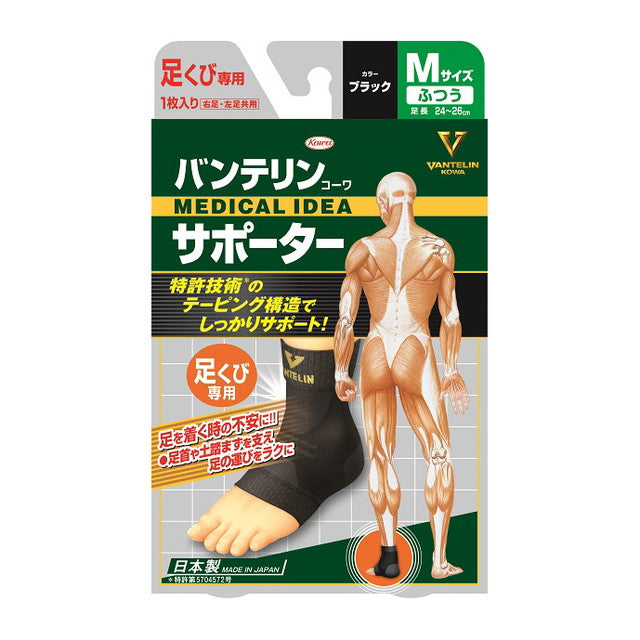 Kowa Bantelin Kowa Supporter Ankle Normal Size Black 1 Piece