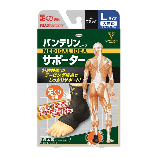 Kowa Banterin Kowa Supporter Ankle Support (Large, Black, 1 Piece)