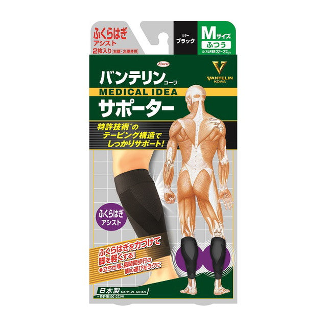 Vantelin Kowa Supporter Calf Assist M Size Black 1 Pair