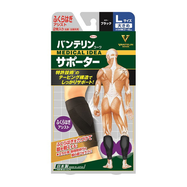 Vantelin Kowa Supporter Calf Assist Size L Black 1 Pair