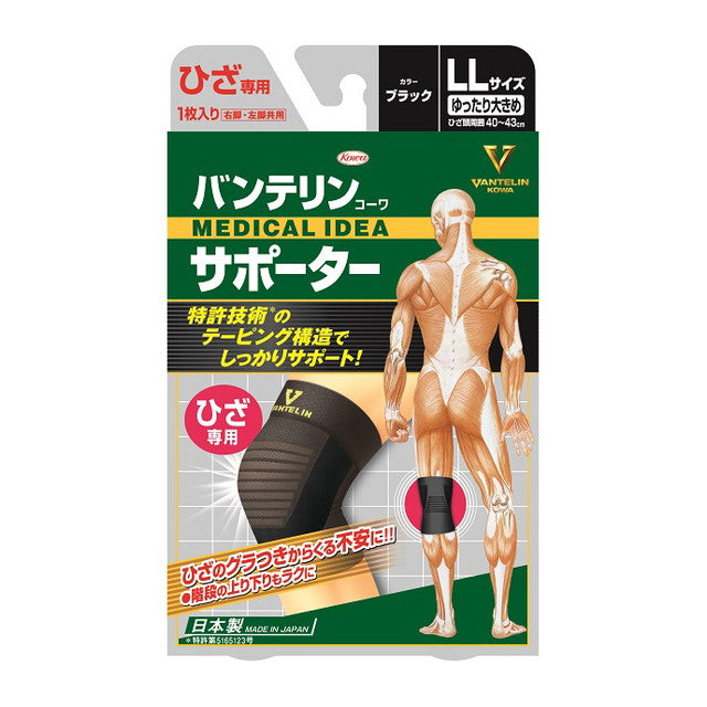 Vantelin Kowa Knee Support LL Size Black 1 Piece