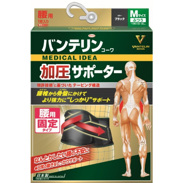 Kowa Vantelin Compression Supporter for Lower Back Normal Size