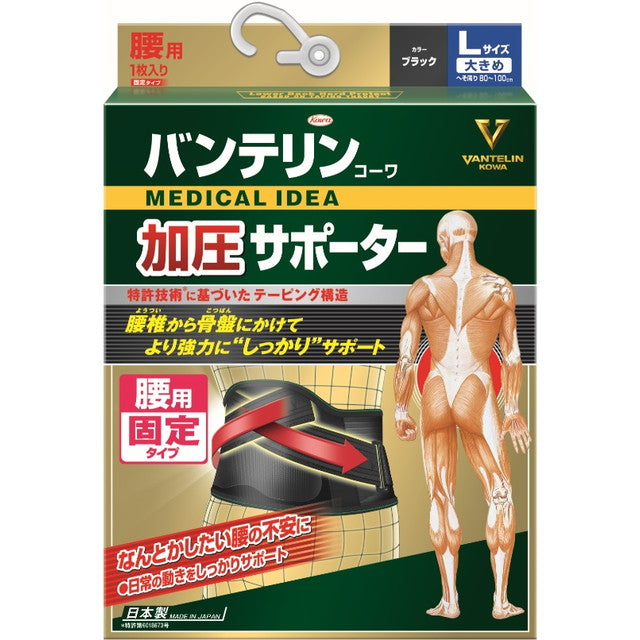 Kowa Bantelin Compression Supporter for Waist Large Size