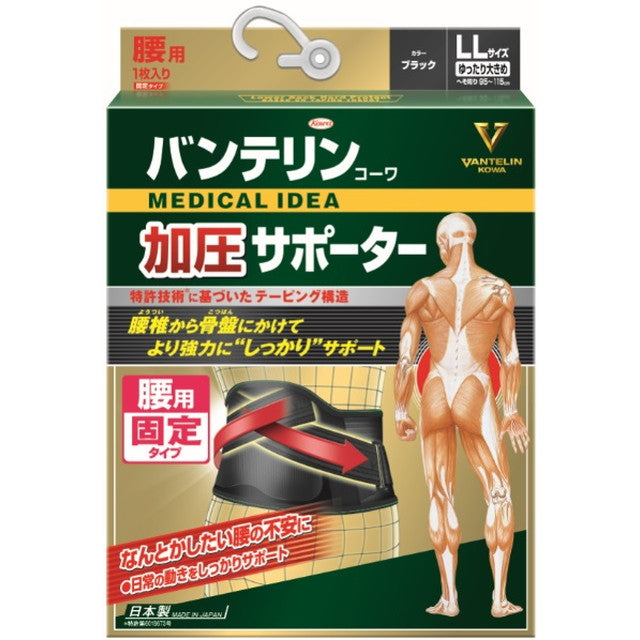 Kowa BANTELIN Compression Supporter for Waist - Extra Large Size