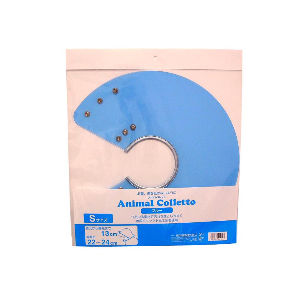 Animal Collar Blue S