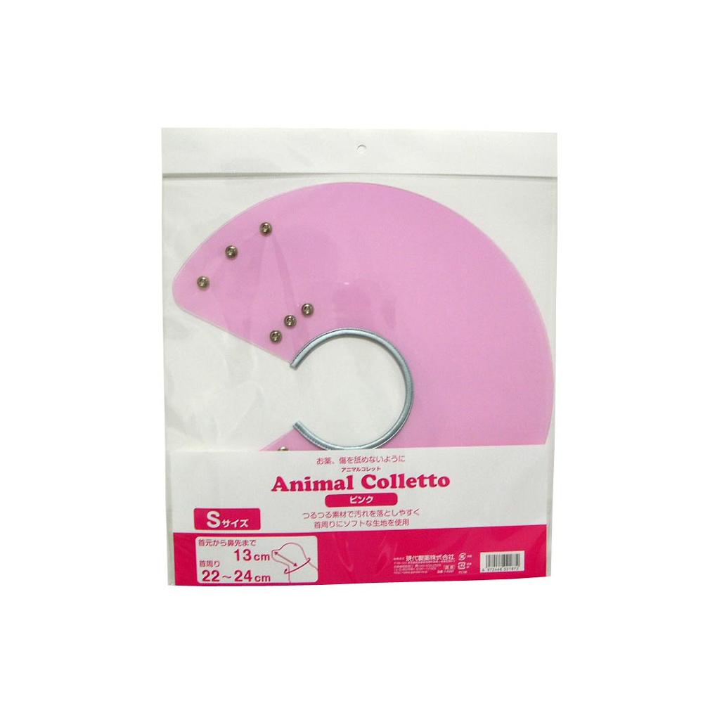 Animal Collar Pink S