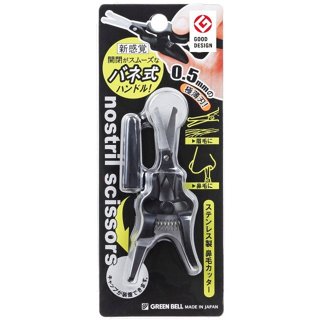 Green Bell Nose Hair Cutter GT311