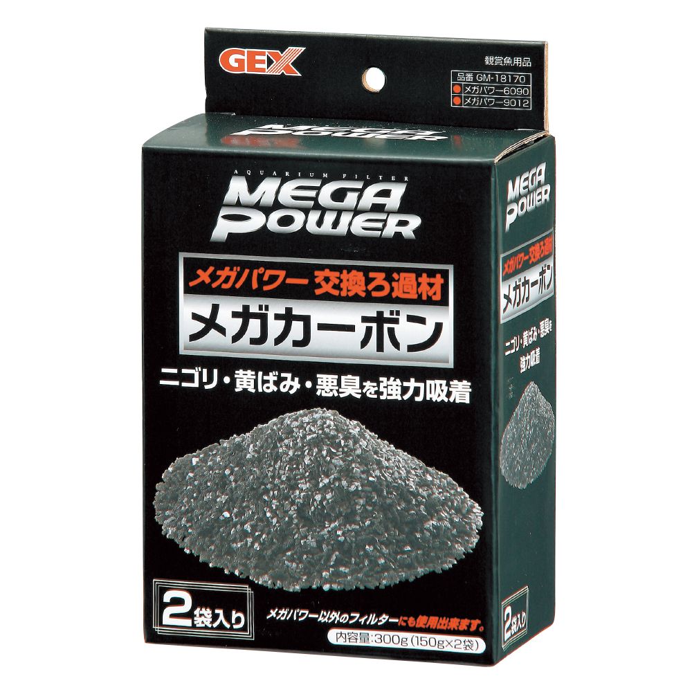 GEX Mega Carbon for Mega Power 150g x 2 Bags
