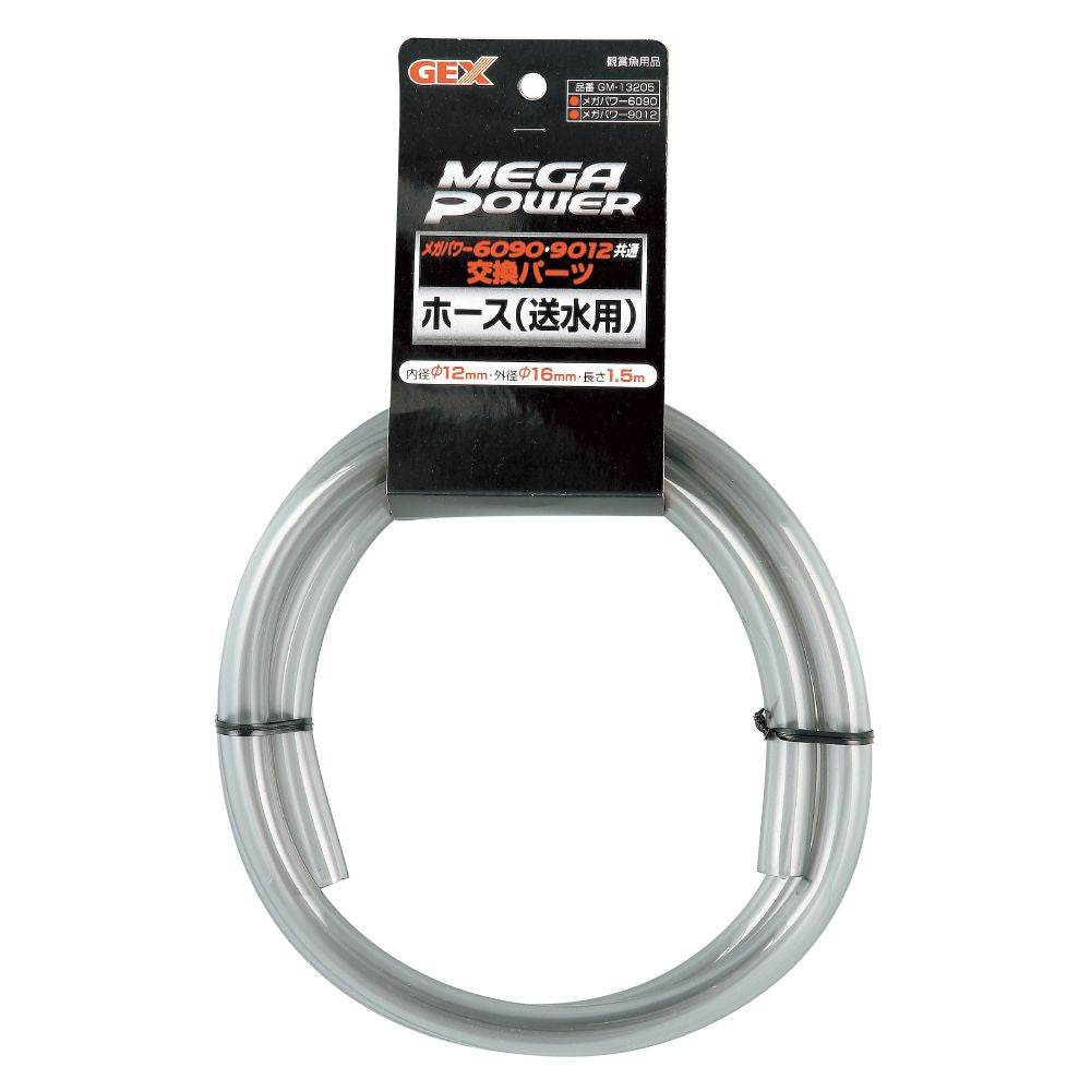 GEX Mega Power Hose 1.5m