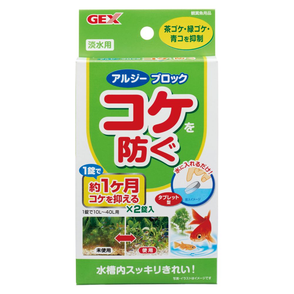 GEX Algae Block