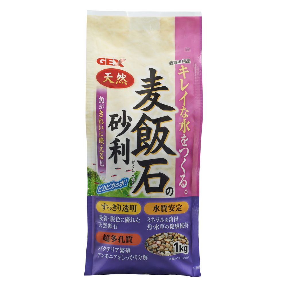 GEX Barley Stone Gravel 1kg