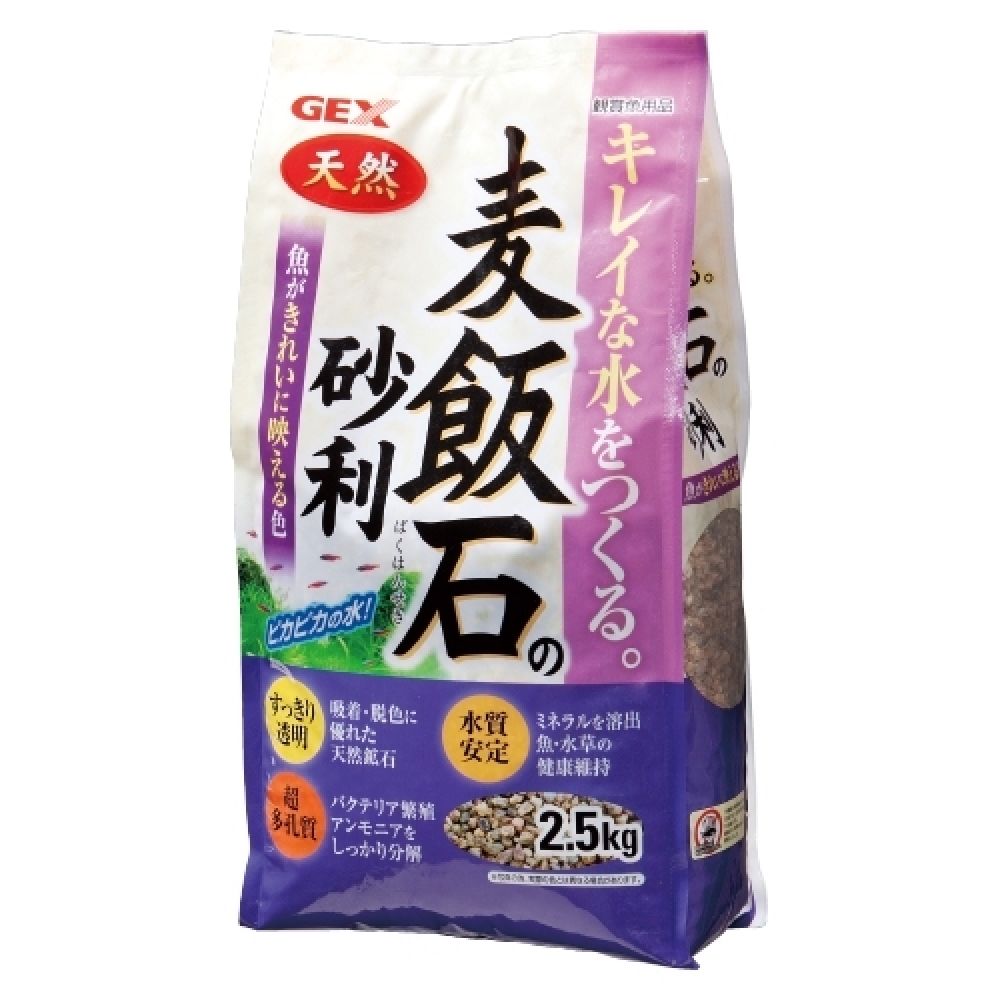 GEX Barley Stone Gravel 2.5kg