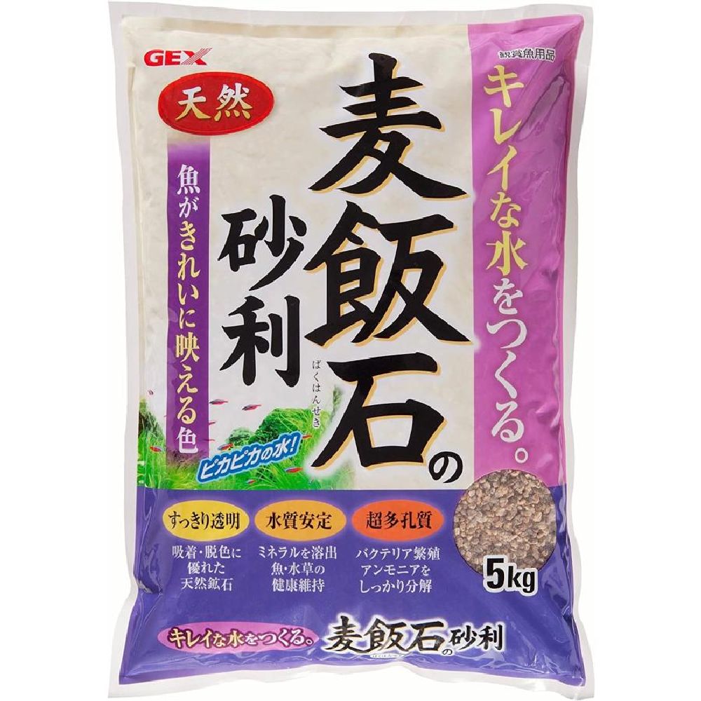 GEX Barley Stone Gravel 5kg