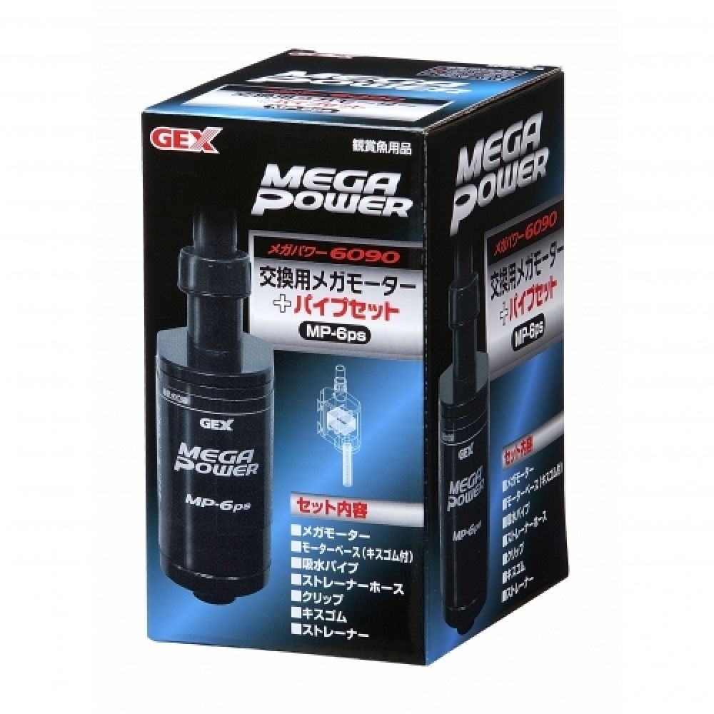 GEX Replacement Mega Motor + Pipe Set