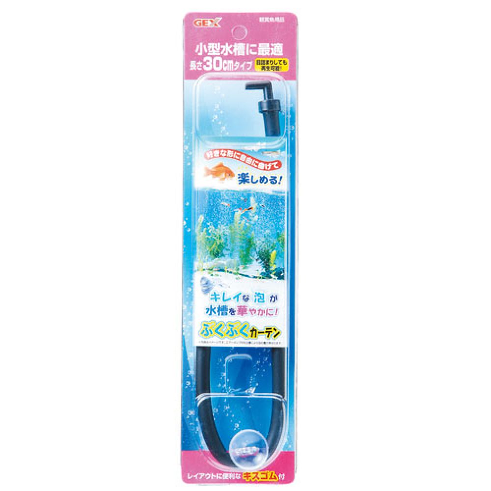 GEX Bubble Curtain 30cm