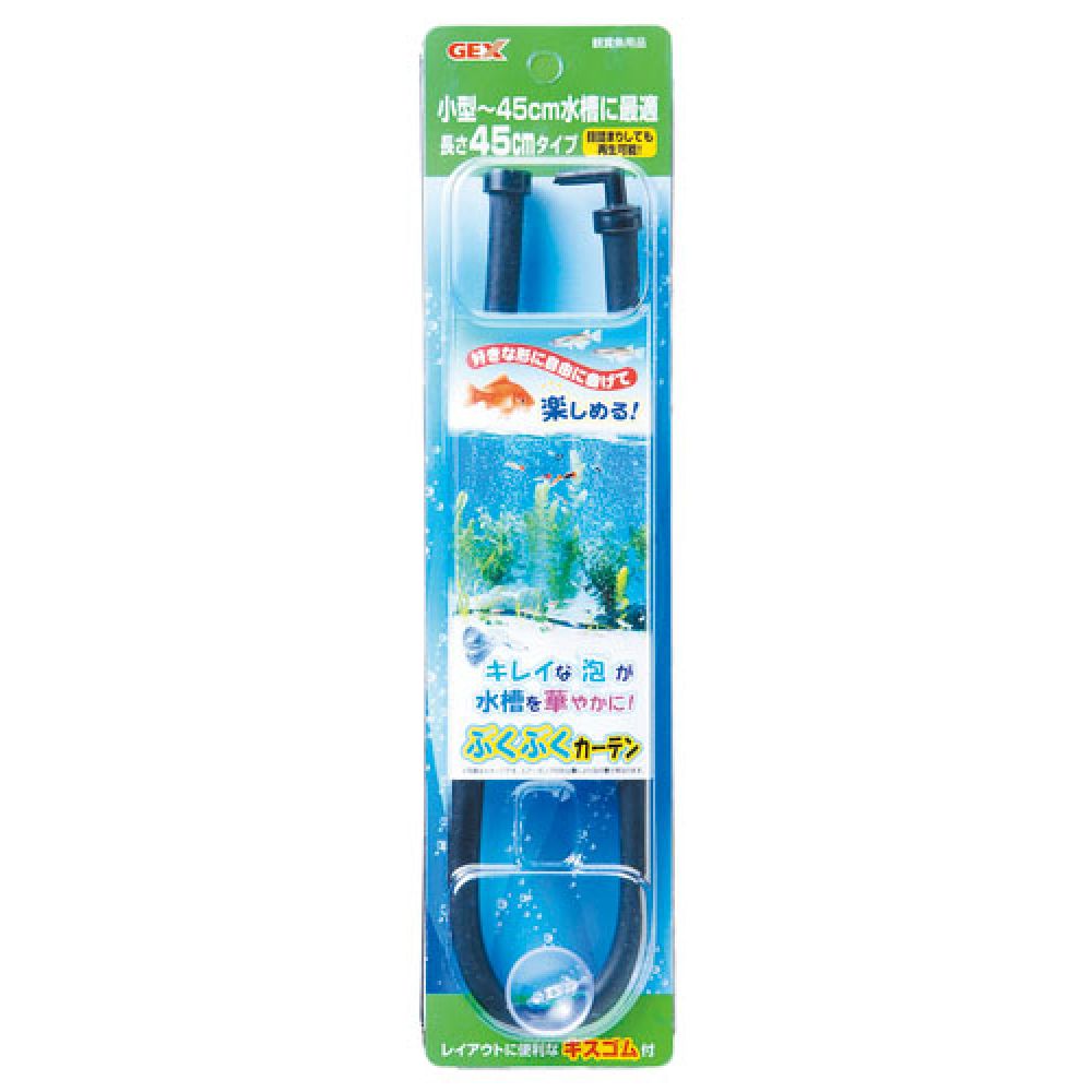GEX Bubble Curtain 45cm