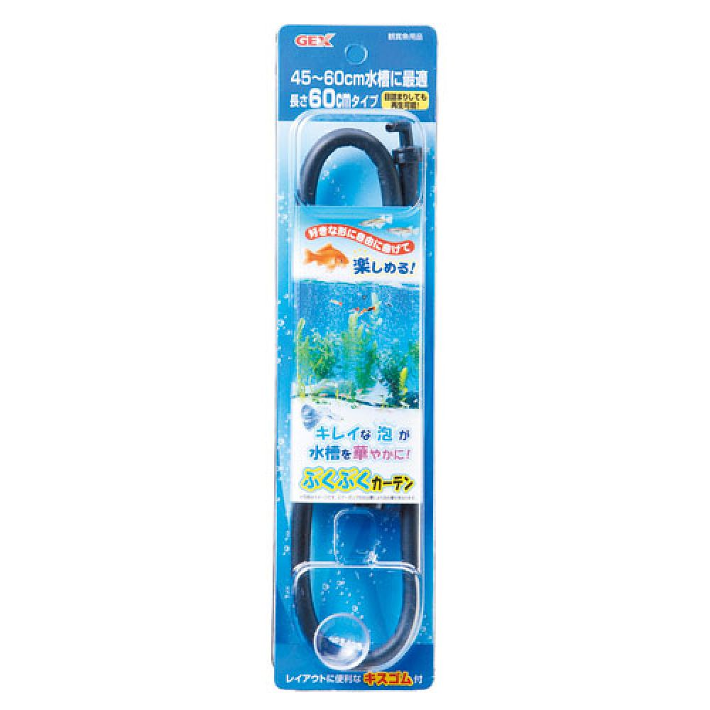 GEX Bubble Curtain 60cm