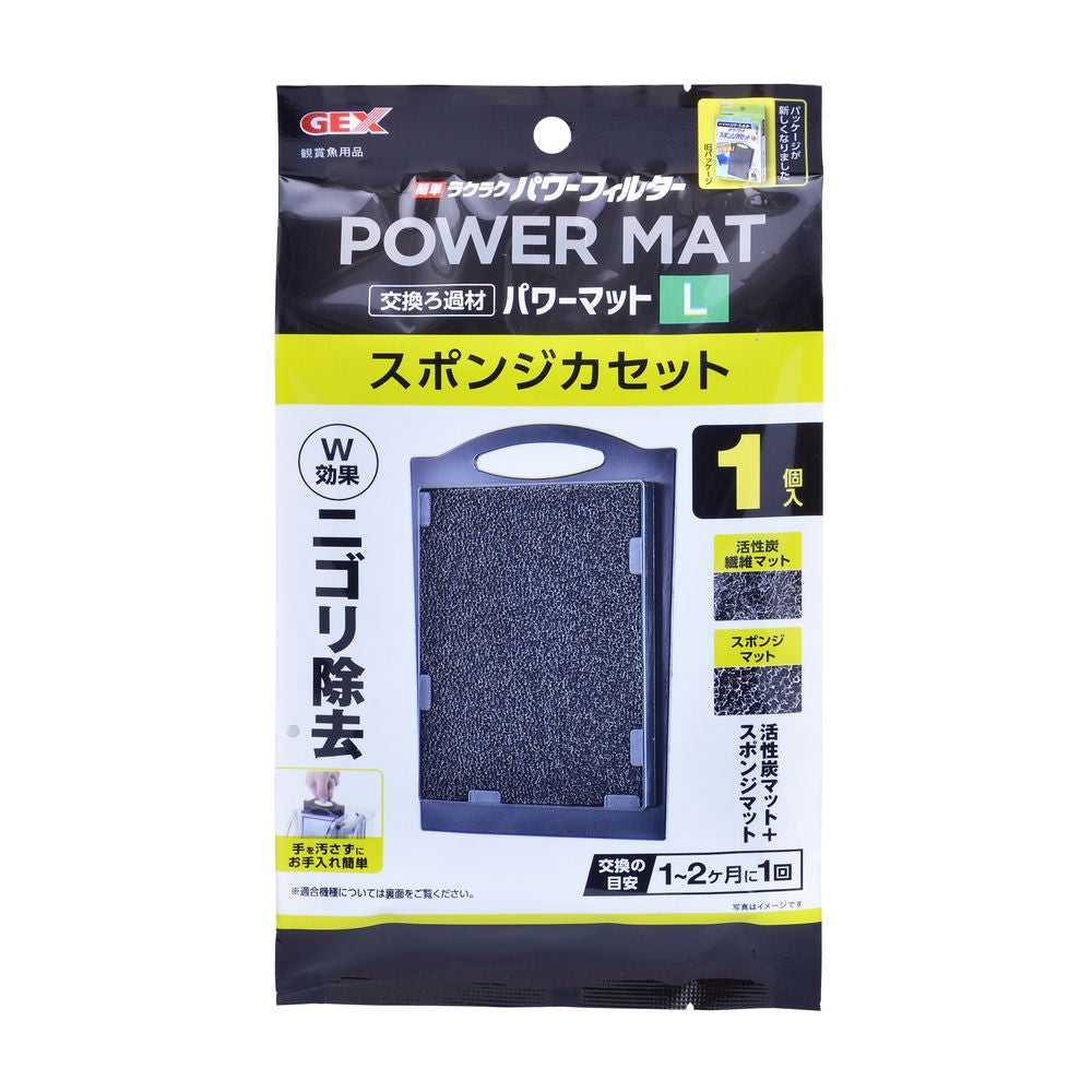 GEX Easy Filter F Sponge Cassette L