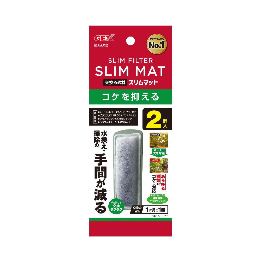 GEX Best Roca Slim Mat (2 pieces) to Suppress Algae