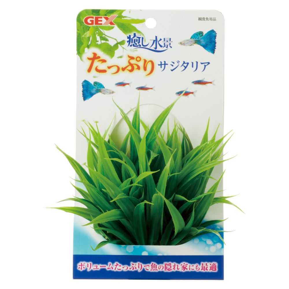 GEX Healing Water Landscape Sagittaria