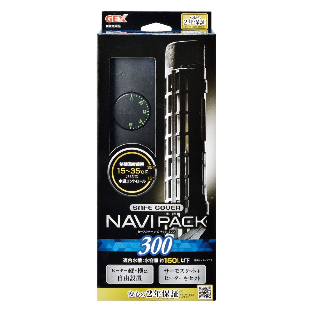 GEX Safe Cover Navi Pack SH300