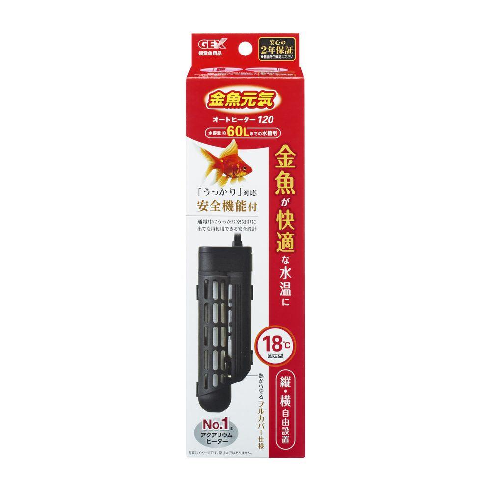JEX Goldfish Genki Auto Heater 120