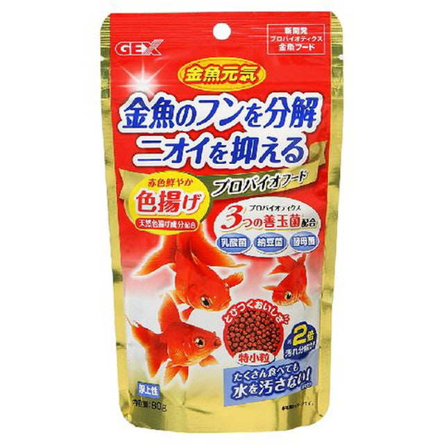 GEX Goldfish Probiotic Food Color Enhancer 80g