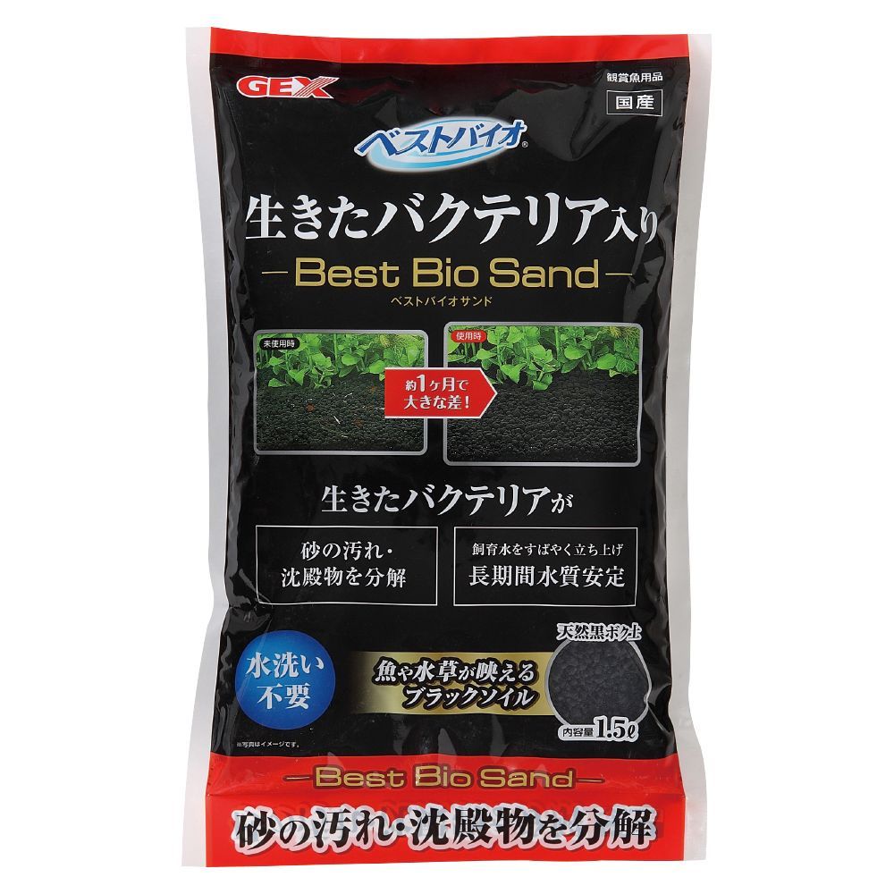 GEX Best Bio Sand 1.5L