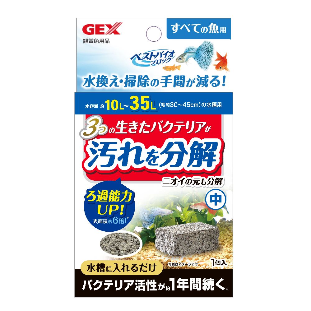 GEX Best Bio Block Medium