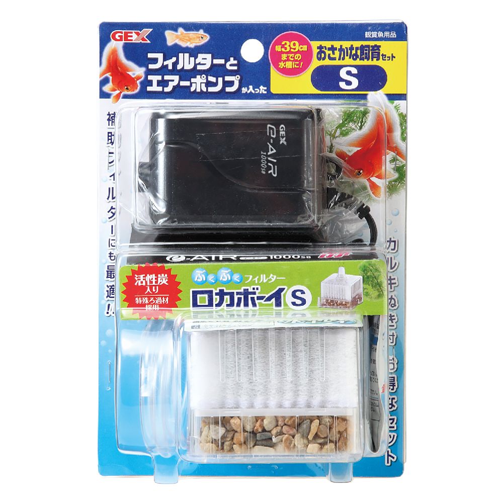 JEX Fish Keeping Set S
