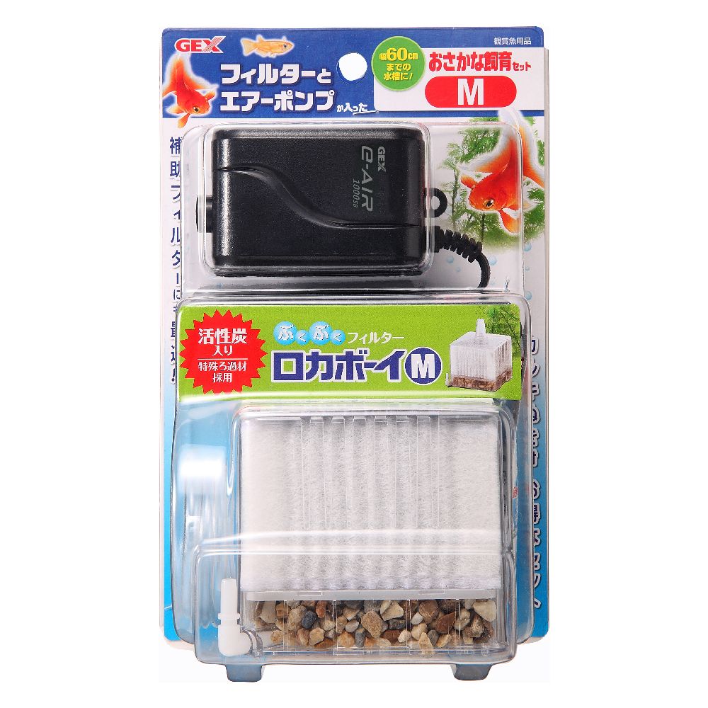 JEX Fish Keeping Set M