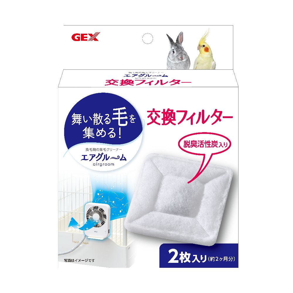 JEX Rabing Air Groom Replacement Filter 2 Sheets