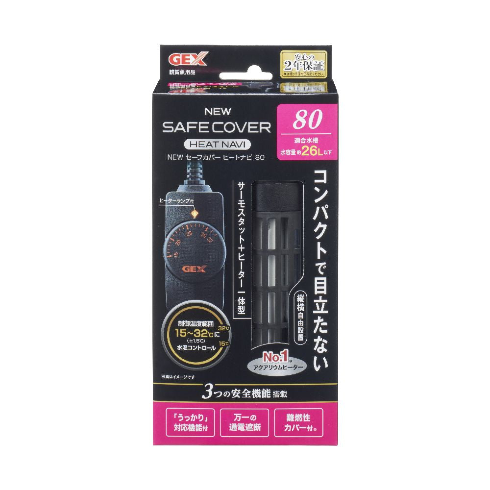 JEX NEW Safe Cover Heat Navi SH80